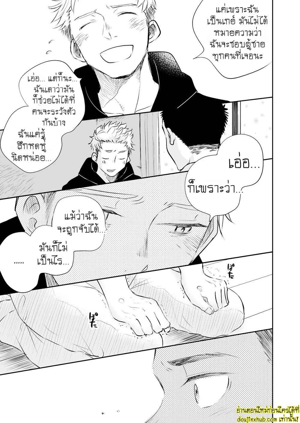 รักแท้ของเพื่อนสนิท 01